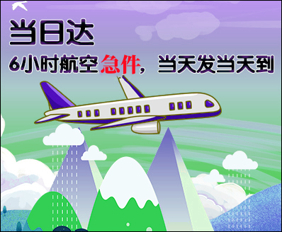 南充空运西宁机场